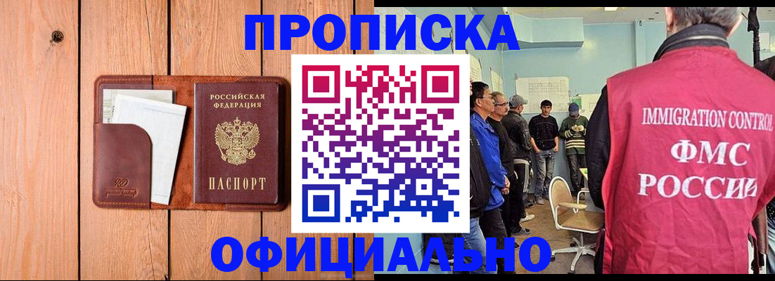 временная регистрация для школы в Керчи