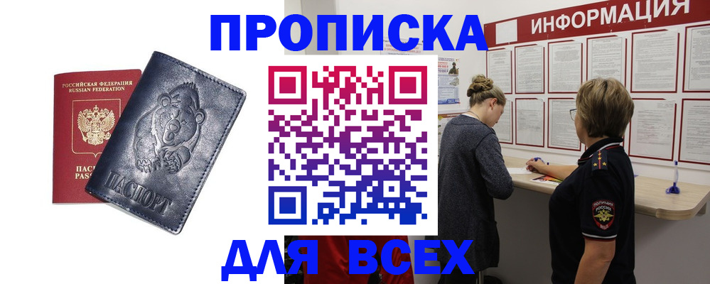 временная регистрация недорого в Керчи