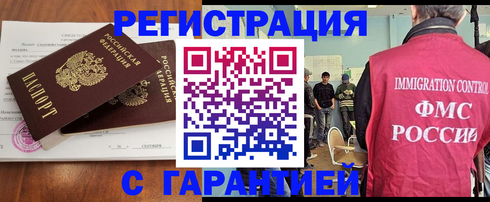 прописка в квартире в Керчи