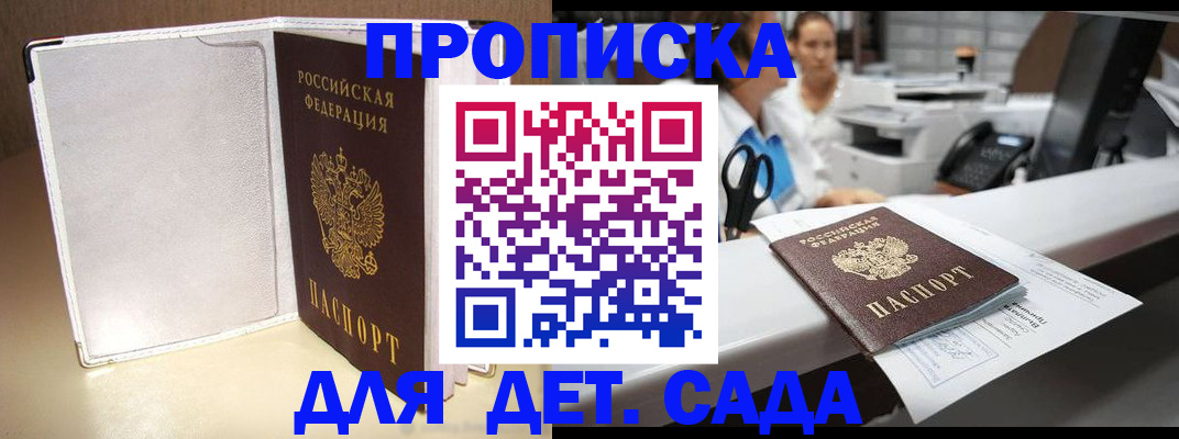 прописка паспорт в Керчи