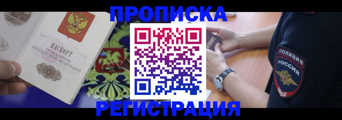 регистрация в Керчи