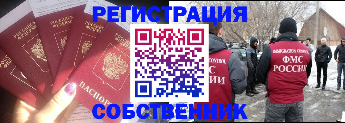 временная регистрация в квартире в Керчи